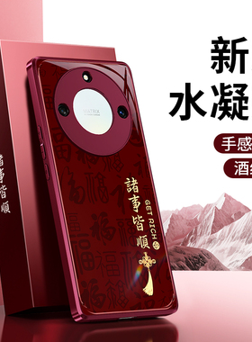 适用荣耀X40手机壳honorX40GT竞速版新款honor华为X9a硅胶保护套2026喜庆新年红色全包防摔马年男女专用外壳