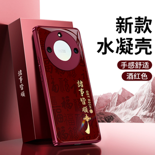 适用荣耀X40手机壳honorX40GT竞速版 honor华为X9a硅胶保护套2026喜庆新年红色全包防摔马年男女专用外壳 新款