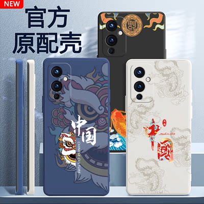 中国风适用一加9pro手机壳oneplus9r新款1+9RT液态硅胶one套plus中式tr防摔t男pr0p女por一加九oppo国潮醒狮