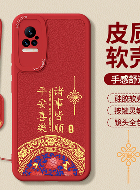 适用小米Civi手机壳Civi1s新款小羊皮硅胶保护套cv新年红色本命年男女xiaomicivi全包vici防摔2026马年外壳后
