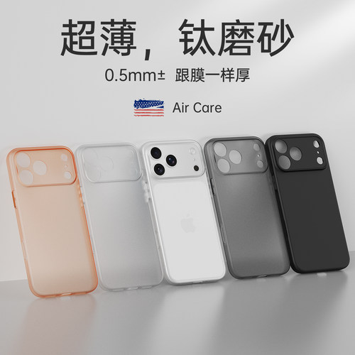 【裸机手感】适用苹果17promax手机壳iPhone17pro超薄磨砂17pm防摔17air透明保护套ip镜头全包i高级感男女max