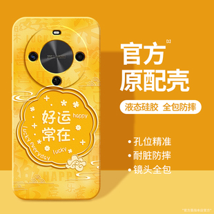 适用华为畅享70X手机壳新款 黄色男女畅想7ox荣耀5G享软外壳 保护套BRE一AL80液态硅胶全包防摔BREAL国风新中式
