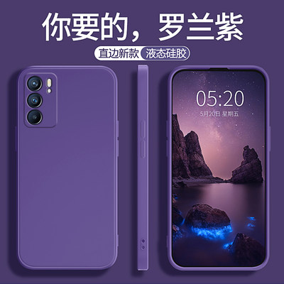 reno6系列手机壳新款罗兰紫
