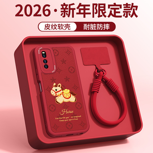 新年印花小马适用iQOOneo3手机壳vivoiqooneo855竞速版vivo小羊皮新款iqoo爱酷红色2026马年硅胶男女套防摔后