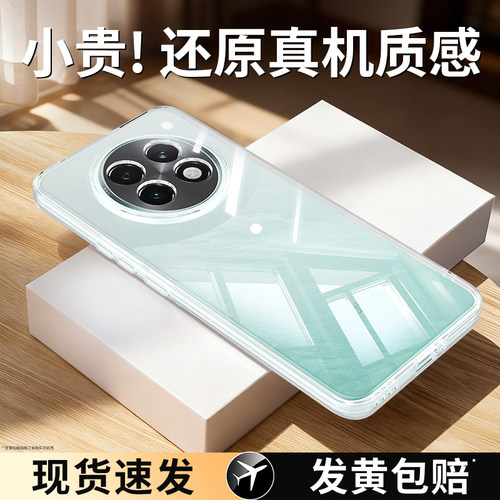适用真我13Pro系列手机壳透明