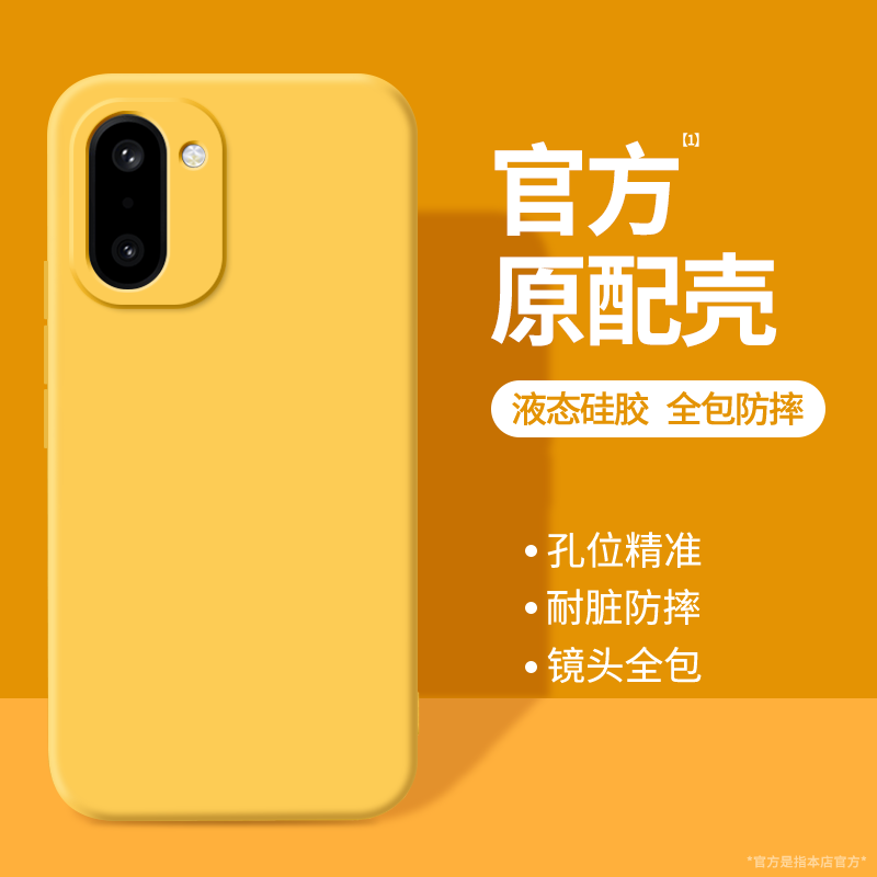 硅胶软壳 肌肤手感 全包防摔