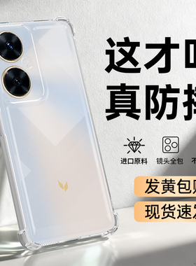 适用华为麦芒20手机壳透明硅胶TYH631M新款智选5G二十气囊防摔保护套男女芒麦205G麦忙镜头全包软壳外壳荣耀