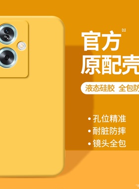 适用oppoA2手机壳A2x/A2m新款oppo5G硅胶PJU110保护套PJS/PJB黄色全包oppa防摔25G外壳opopa男女opa0pp0ppoA