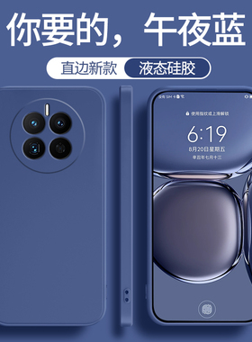 适用华为mate50手机壳meta50Pro新款50e硅胶mt套m全包防摔mata男女por魅特mat高级感mαte磨砂mete软外壳pr0