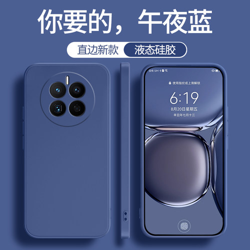 适用华为mate50系列手机壳新款