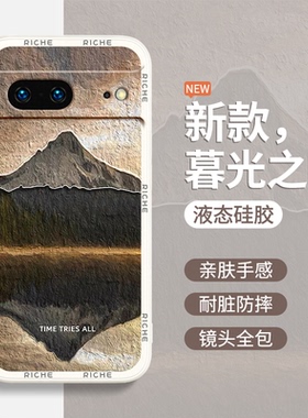 暮光之峰适用谷歌PIXEL7手机壳谷歌PIXEL6pro新款硅胶保护套Google简约Googlepixe男女p油画艺术风景画Plxel