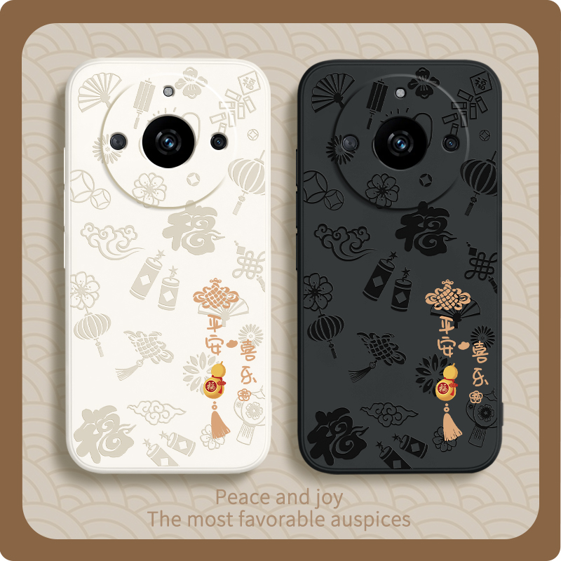 平安喜乐适用真我11手机壳Realme11新款opporealme硅胶保护套oppo全包防摔十一RMX3751男女relame新年软外壳