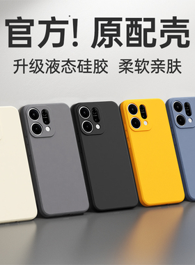 适用oppoReno14手机壳Reno13Pro新款保护套OPPO液态硅胶12镜头全包防摔男女11/10/9/8/7/6/5k4se系列3元气版+