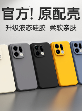适用oppoFindx9手机壳Findx8Pro/x7ultra新款find液态硅胶保护套6系列oppo高级感全包防摔5男u女士3软外壳s+
