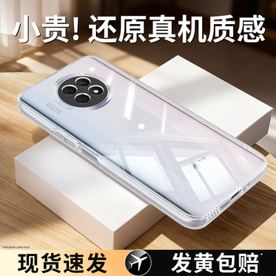 适用荣耀X20系列手机壳透明防摔