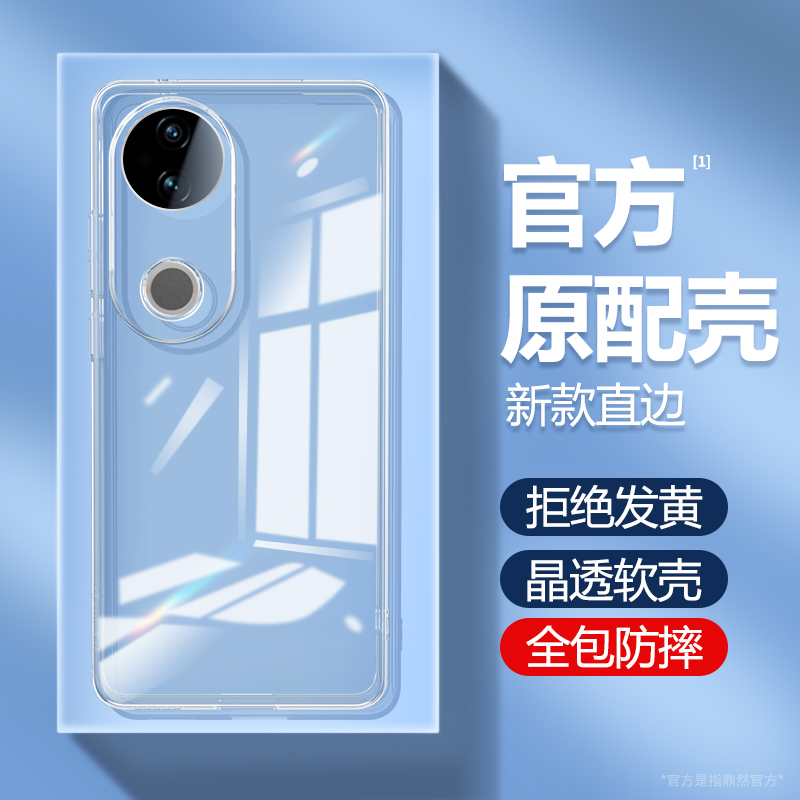 vivoS20系列手机壳透明高级感