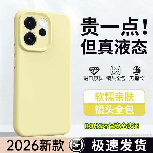 液态硅胶 肌肤手感 全包防摔