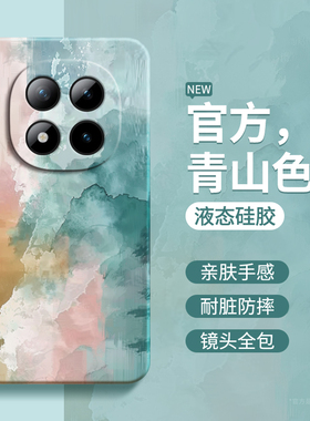 青山色适用红米Note15Pro手机壳RedmiNote15Pro+新款小米保护套油画涂鸦Redmi硅胶5G全包防摔男女十加155外壳