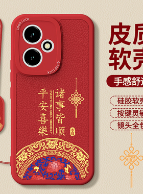 适用荣耀400手机壳Honor400Pro华为新年红色本命年新款小羊皮保护套DNN一AN00硅胶全包防摔2026马年男女外壳