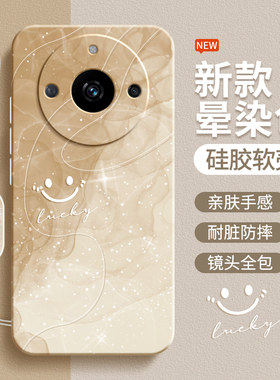 适用真我11Pro手机壳Realme11新款Pro+硅胶oppo保护套opporealme简约渐变个性全包pr0加por十RMX3751防摔男女