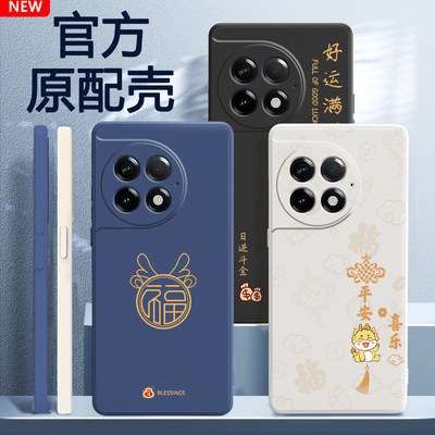 适用一加Ace2pro手机壳1+Ace2por新款oppo套oneplusACE龙年硅胶1加AEC诸事顺利oppoace男女1十2024新年PJA110