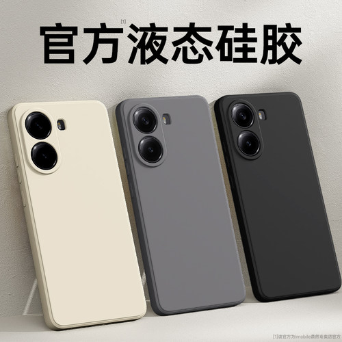 硅胶软壳 肌肤手感 全包防摔