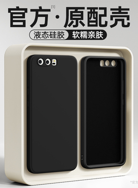 适用华为P10手机壳P10Plus新款液态硅胶保护套p十全包防摔p1o高级感男VKY女VTR一AL00软外壳pro畅享荣耀vkyal