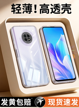 适用华为畅享20plus手机壳优畅享20puls透明超薄FRL一AN00a新款5G保护套全包防摔VP001男女荣耀pulas畅想畅亨