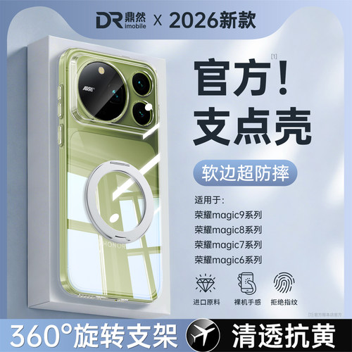 透明硅胶软壳，全包防摔