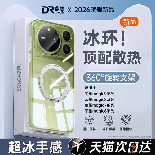 透明硅胶软壳，全包防摔