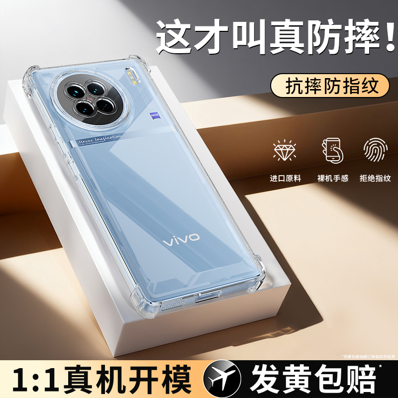 气囊防摔适用vivoX90系列手机壳