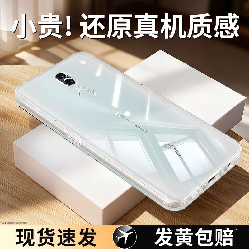 适用oppoA9系列手机壳透明防摔