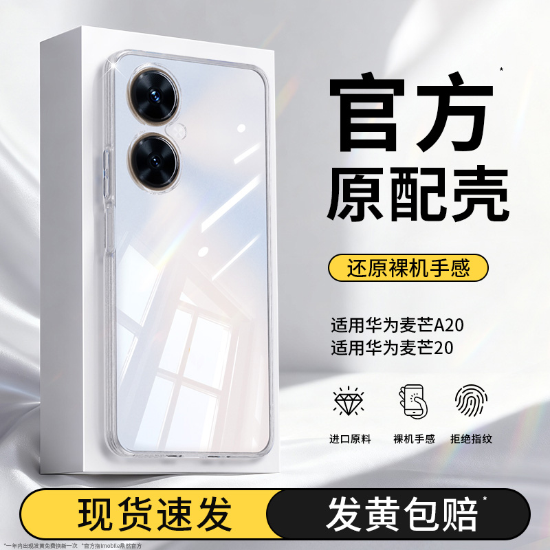 透明硅胶软壳，全包防摔