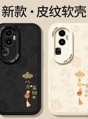 适用PHW110手机壳OPPOPHW110小羊皮保护套OPPO型号OPPOReno10新款Reno105G硅胶OPP0PP0PPO全包防摔OP男女外壳