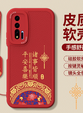 适用华为Nova6手机壳4G/5G版WLZ一AN00新年红色本命年小羊皮新款10硅胶nove65G套男女64G防摔2026马年软n外壳