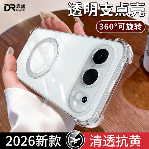 透明硅胶软壳，全包防摔