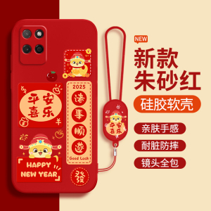 适用Realme真我V11手机壳V11s/V3/V5新款realmev11新年2025蛇年本命年红色硅胶5G套oppo防摔opporealmev男女