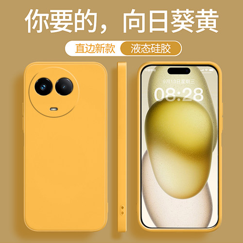 realmev50/v50s手机壳新款