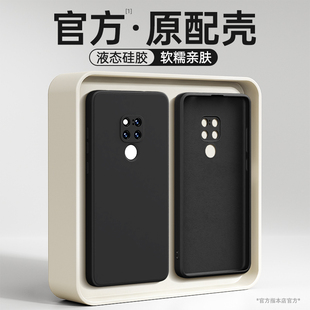 适用华为Mate20手机壳meta20Pro新款mt20x硅胶m保护套全包防摔mat魅特mata男女mete高级感软外壳5G后壳meite