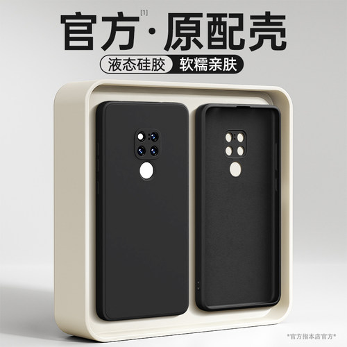 硅胶软壳 肌肤手感 全包防摔