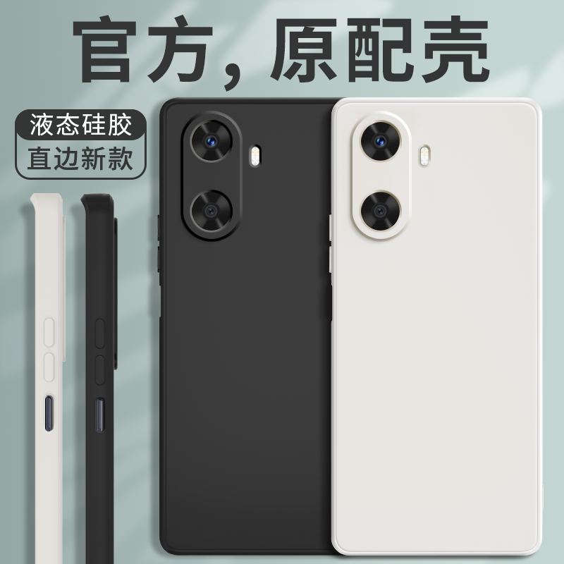 硅胶软壳 肌肤手感 全包防摔