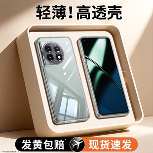适用一加11手机壳oneplus10pro透明新款硅胶1+10por保护套pr0全包oppo防摔高级感1+11一加十一超薄男女软外壳