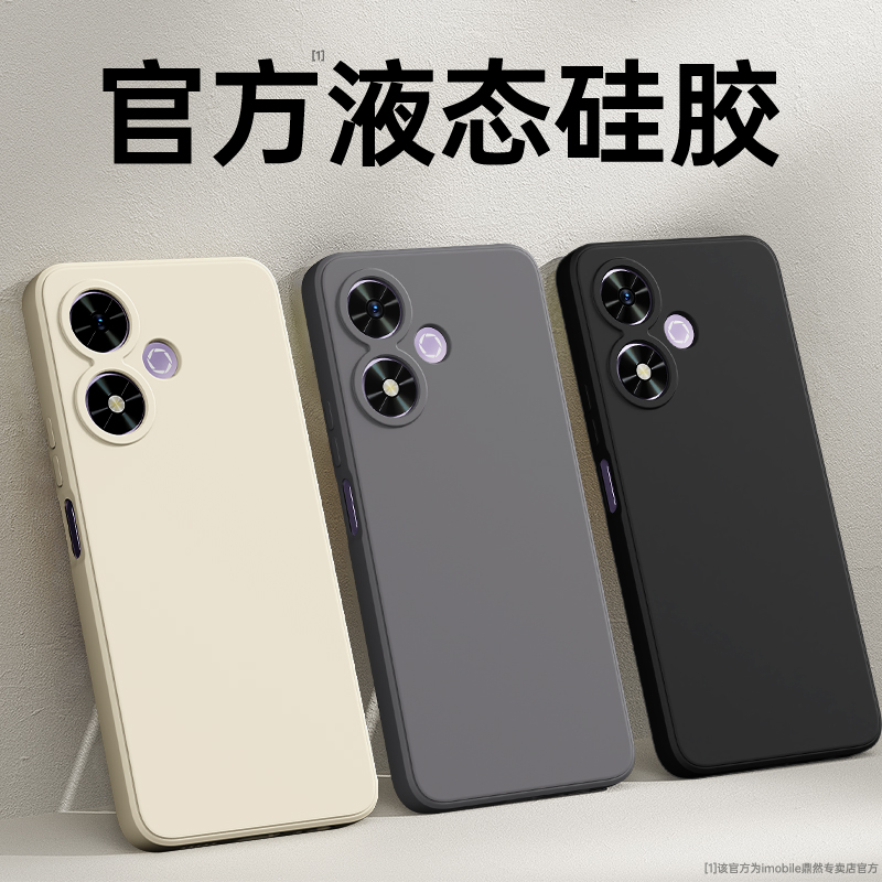 硅胶软壳 肌肤手感 全包防摔