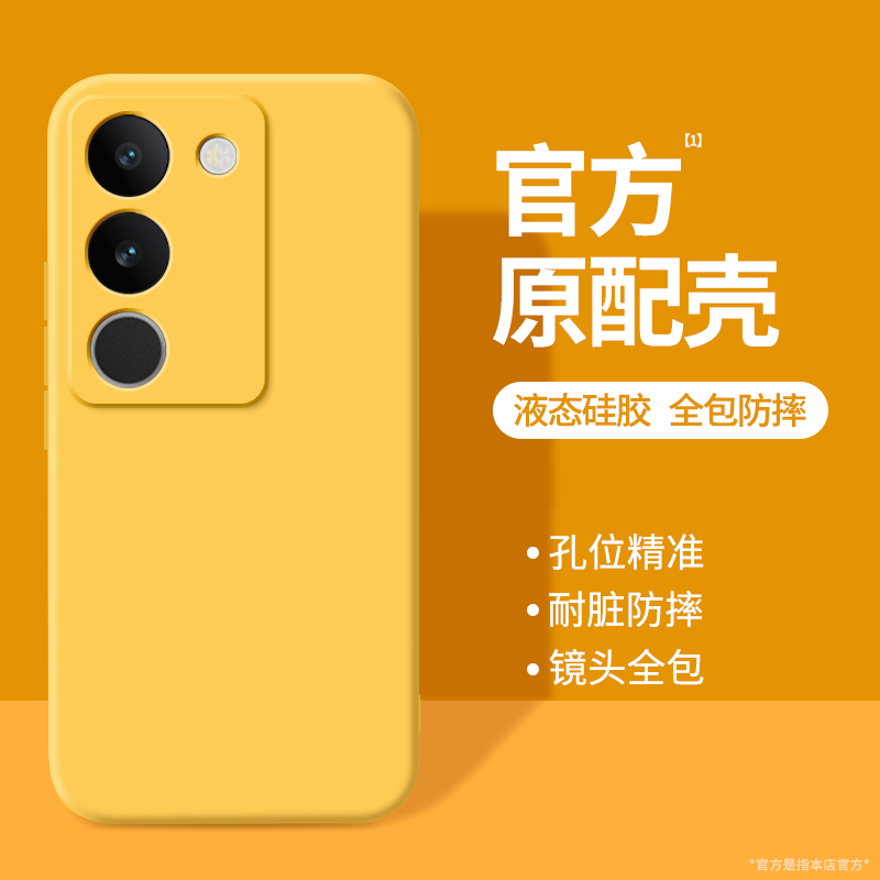 硅胶软壳 肌肤手感 全包防摔