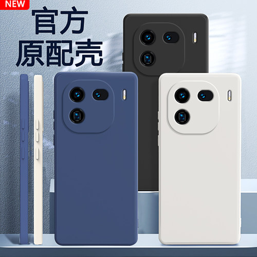 IQOO12系列新款手机壳硅胶软壳