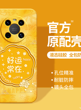 适用鼎桥M40手机壳TDT一MA01套TDTMA华为智选td tech新款tdtechM40硅胶TDTMA国风新中式黄色全包防摔男女外壳