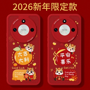 2026马年限定适用荣耀X50GT手机壳honorX50GT小羊皮套5G华为新款 硅胶新年过年红色喜庆全包防摔叉男女外壳后