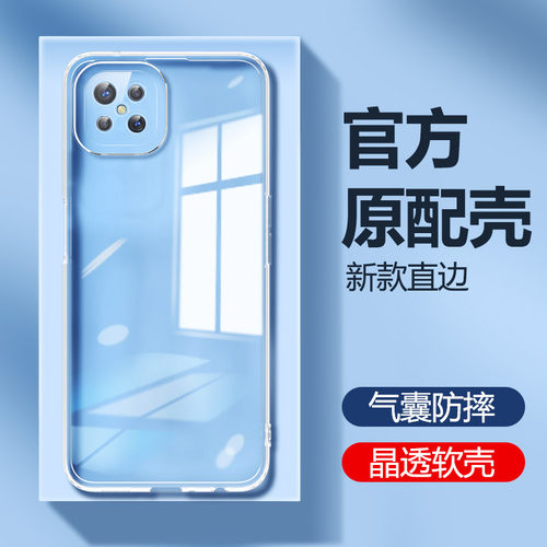 适用oppoa92s手机壳新款透明硅胶