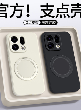 适用OPPOFindx9手机壳Findx9Pro保护套带支架OPPO新款支点壳Find液态硅胶X9镜头全包防摔oppox男女0pp0软外壳