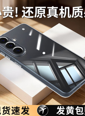 适用三星S26手机壳S26Ultra新款保护套S26+透明超薄硅胶galaxys全包防摔plus外壳samsungs加u男女galaxy简约